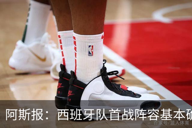 阿斯报：西班牙队首战阵容基本确定，费兰、奥亚萨瓦尔在列